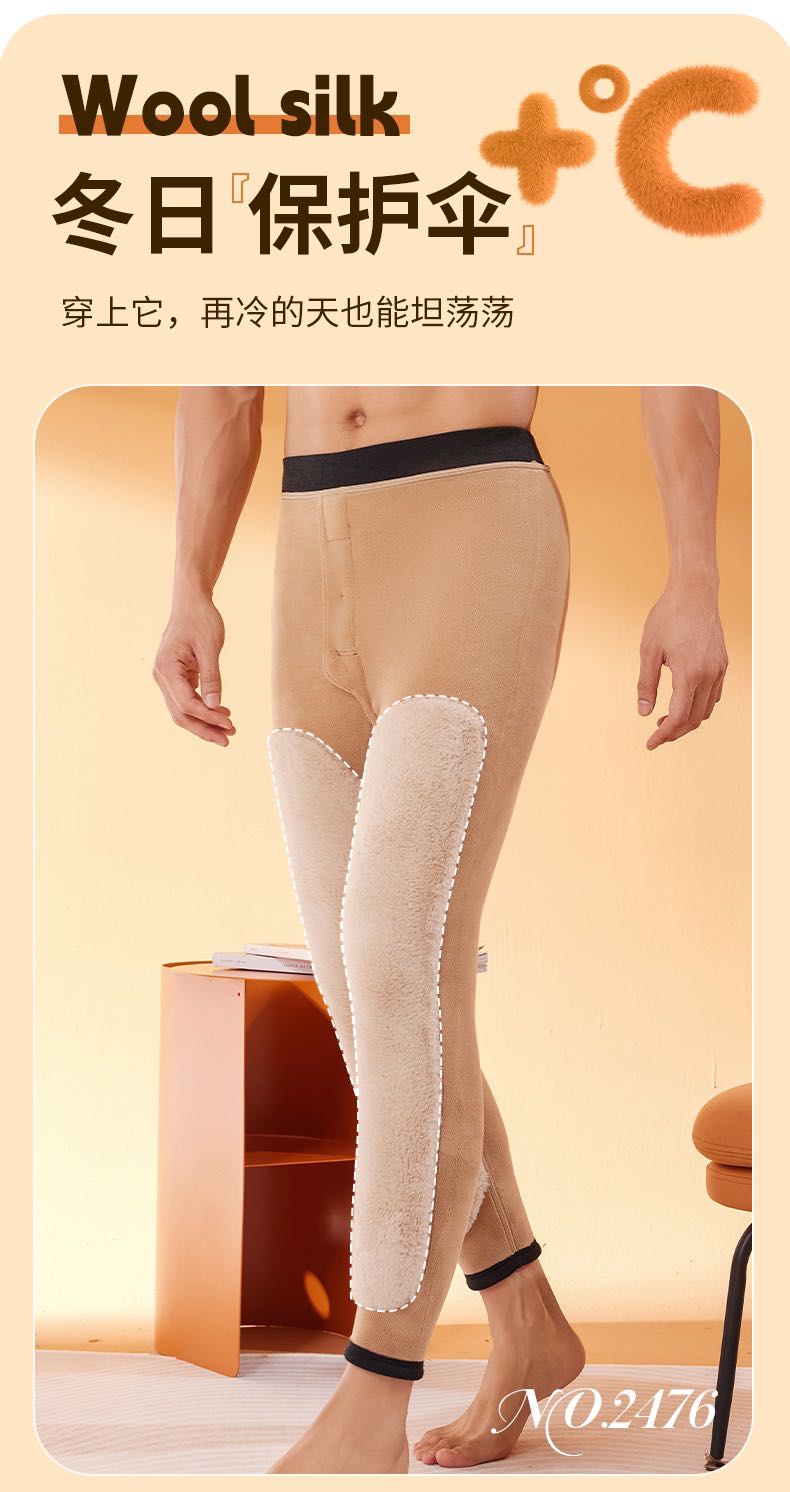 2美丽姐男士600克加绒单条保暖裤82476
