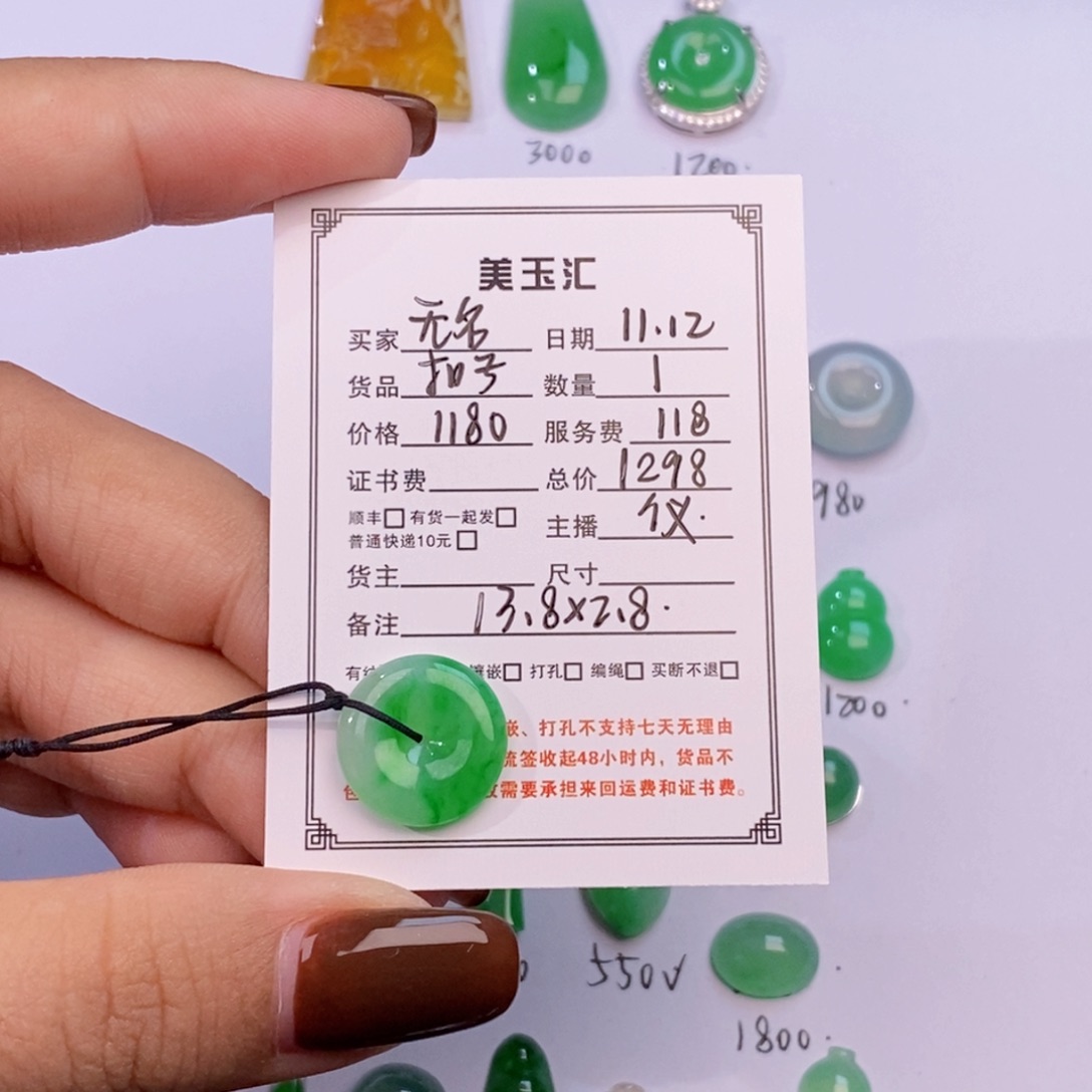 ╰***名翡翠未镶嵌耳饰裸石