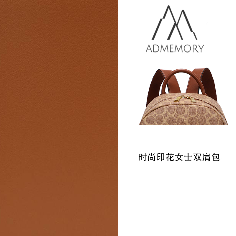未使用 AdMemory 咖色经典时尚印花休闲女士双肩包