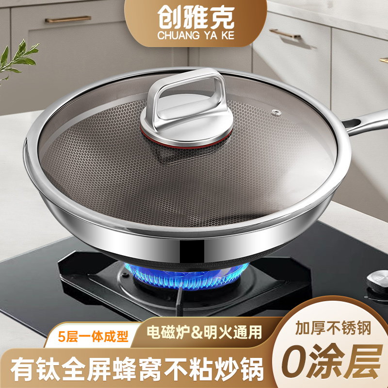 创雅克双面钛锅无涂层不粘锅家用炒菜锅不锈钢炒锅平底电磁炉通用