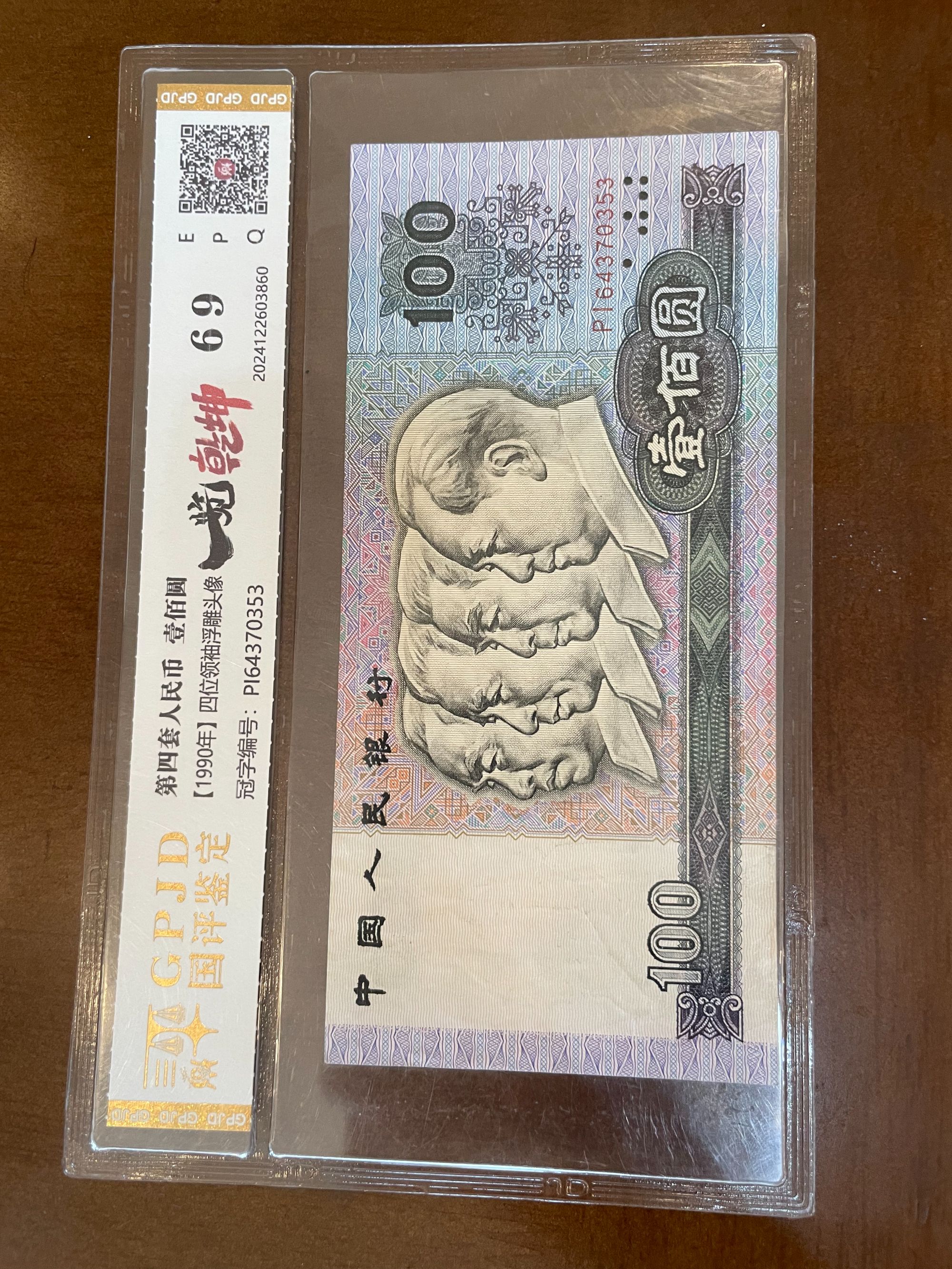 【珺姐专属】一览乾坤 钱币（号码多样性发货）