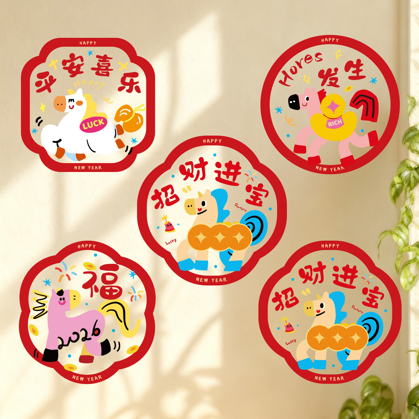 2026马年新款窗花玻璃贴春节过年生肖福字橱窗静电贴新年装饰布置