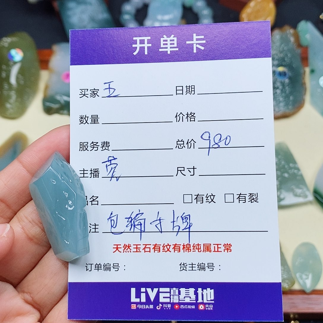 颈饰未镶嵌翡翠翡翠