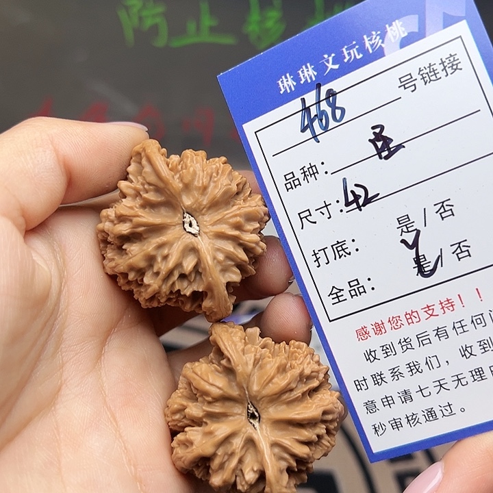 文玩核桃吊坠核桃468