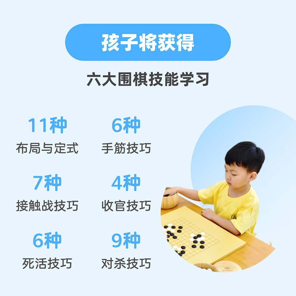聂道官方-N6聂卫平围棋道场-线上围棋系统班