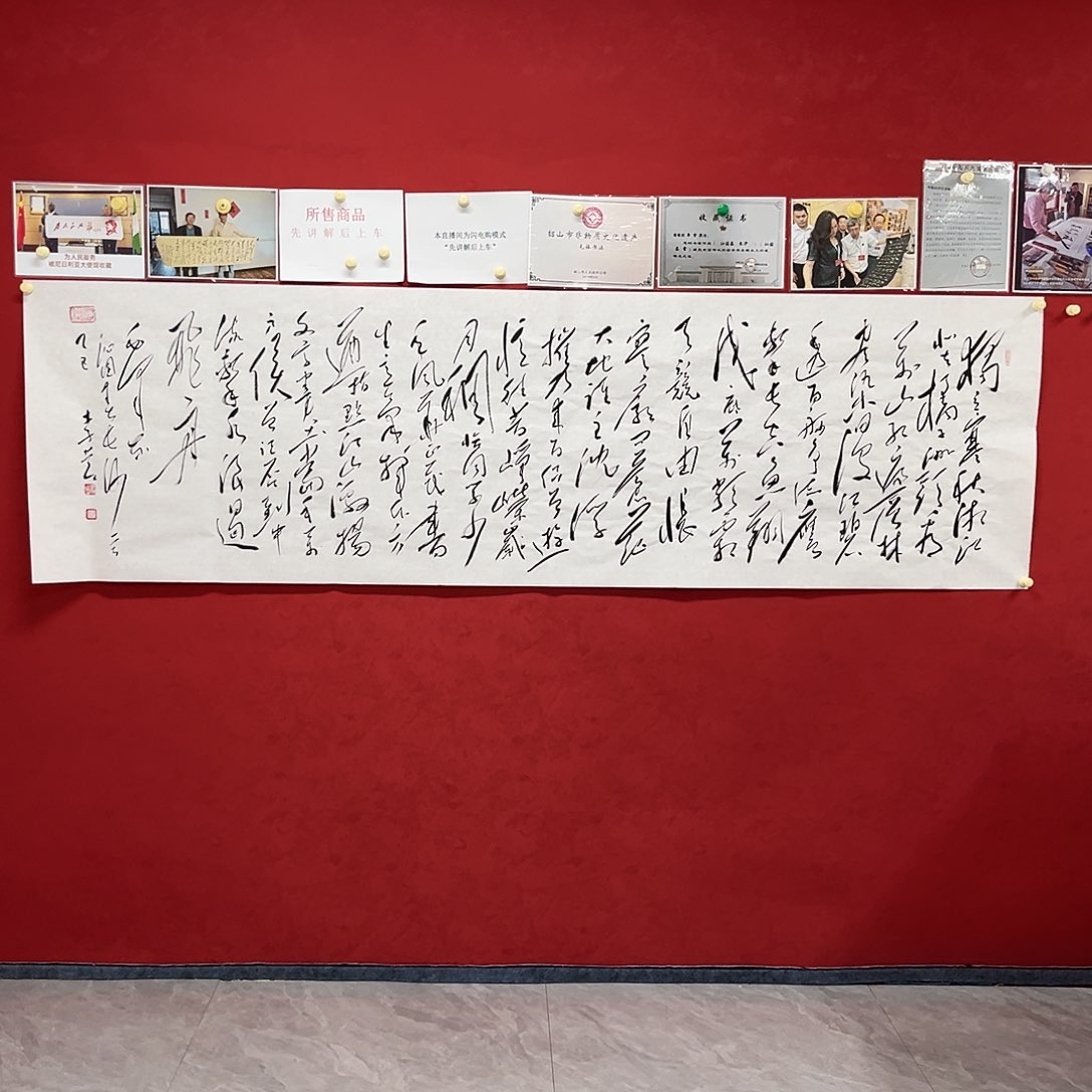 书法李营毛体书法家