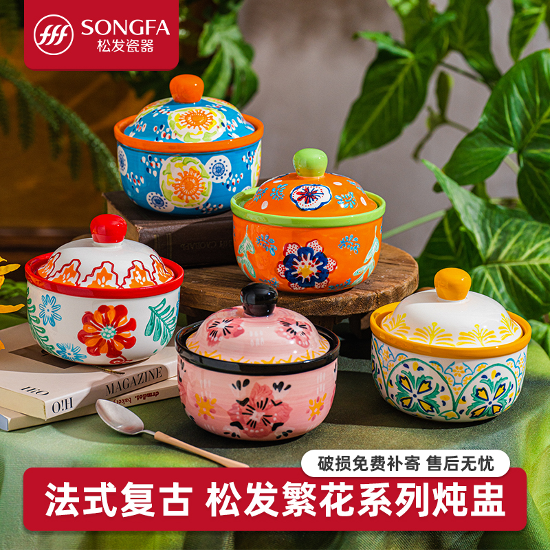 松发瓷器手绘釉下彩陶瓷带盖炖盅甜品盅燕窝盅蒸蛋碗隔水创意烤盅
