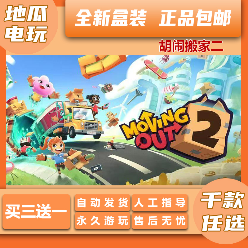正版NS  胡闹厨房二 支持中文