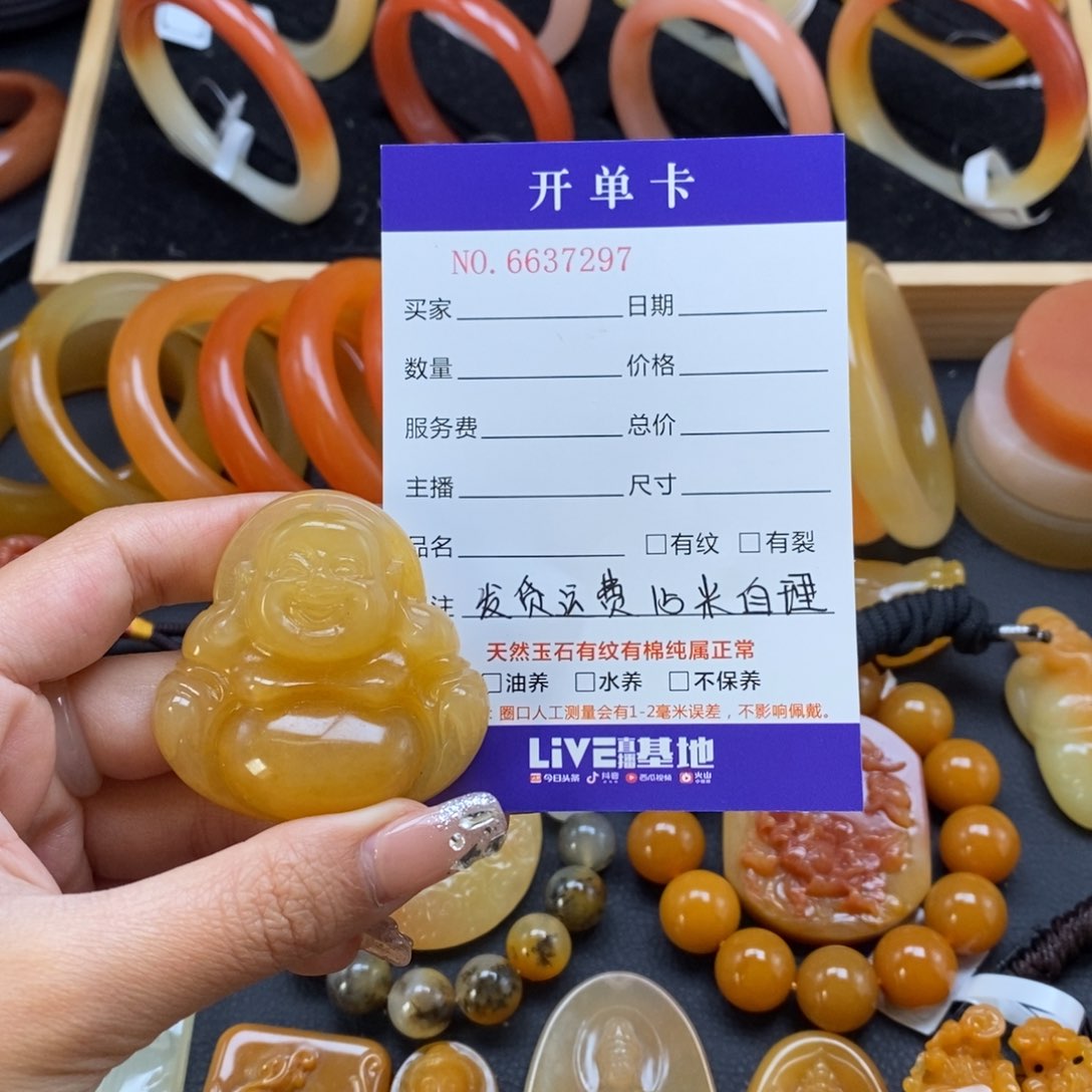 石英质玉（黄龙玉）颈饰未镶嵌37297