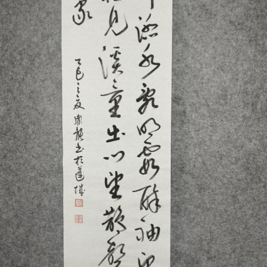 书法彭胤龙书法作品