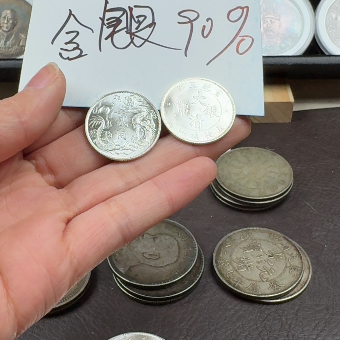 银Ag900独*银元钱币工艺品学习币9000