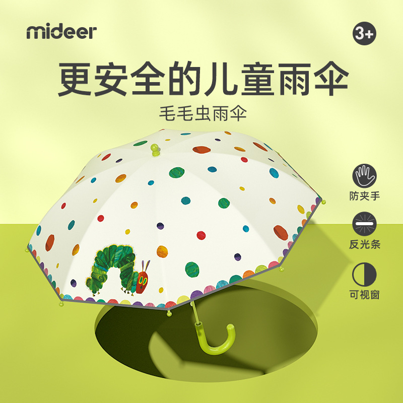 mideer弥鹿宫西达也恐龙儿童雨伞晴雨两用小朋友长柄防水雨具设计
