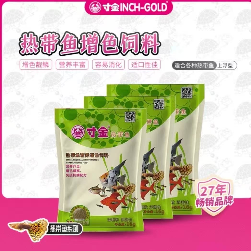 微颗粒小型观赏鱼热带鱼金鱼草金鱼通用高蛋白高维生素上浮性饲料