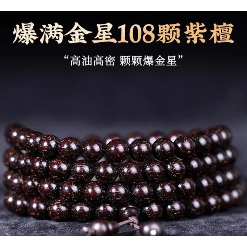 8-13满金星小叶紫檀长链014