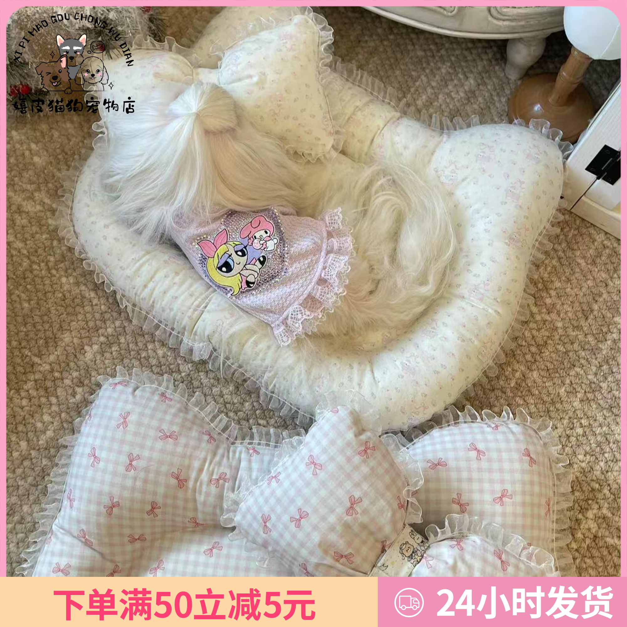 【春日kitty】深度睡眠猫窝狗窝马尔济斯比熊中小宠物四季通用