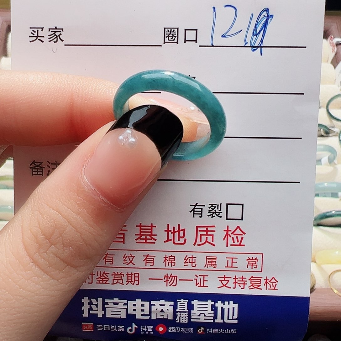 未镶嵌戒指翡翠戒指