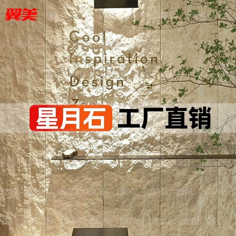 洞石星月石柔性石材罗马软瓷软质夯土板软石大板超薄贴皮外墙瓷砖