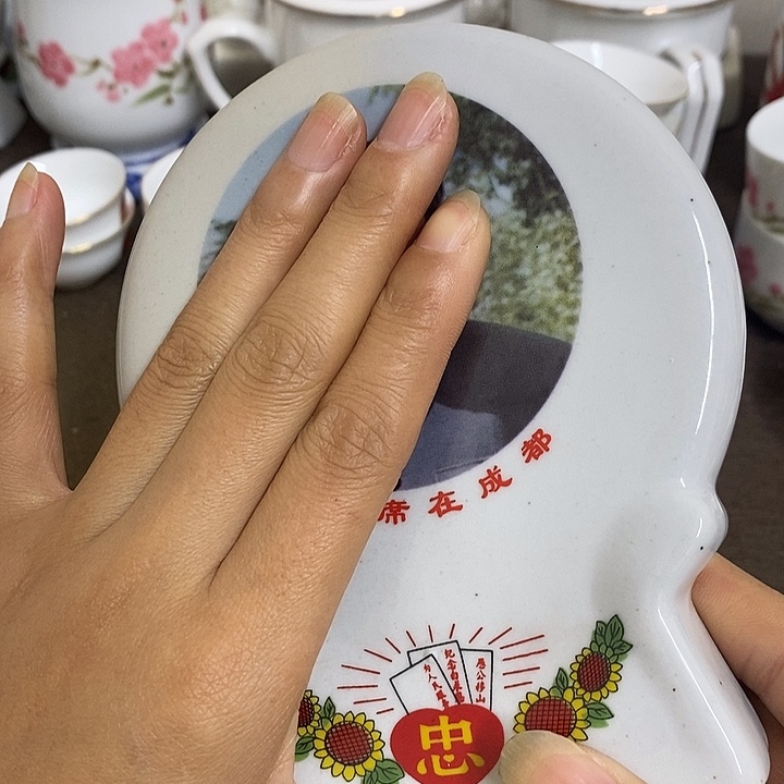 景德镇陶瓷研究所