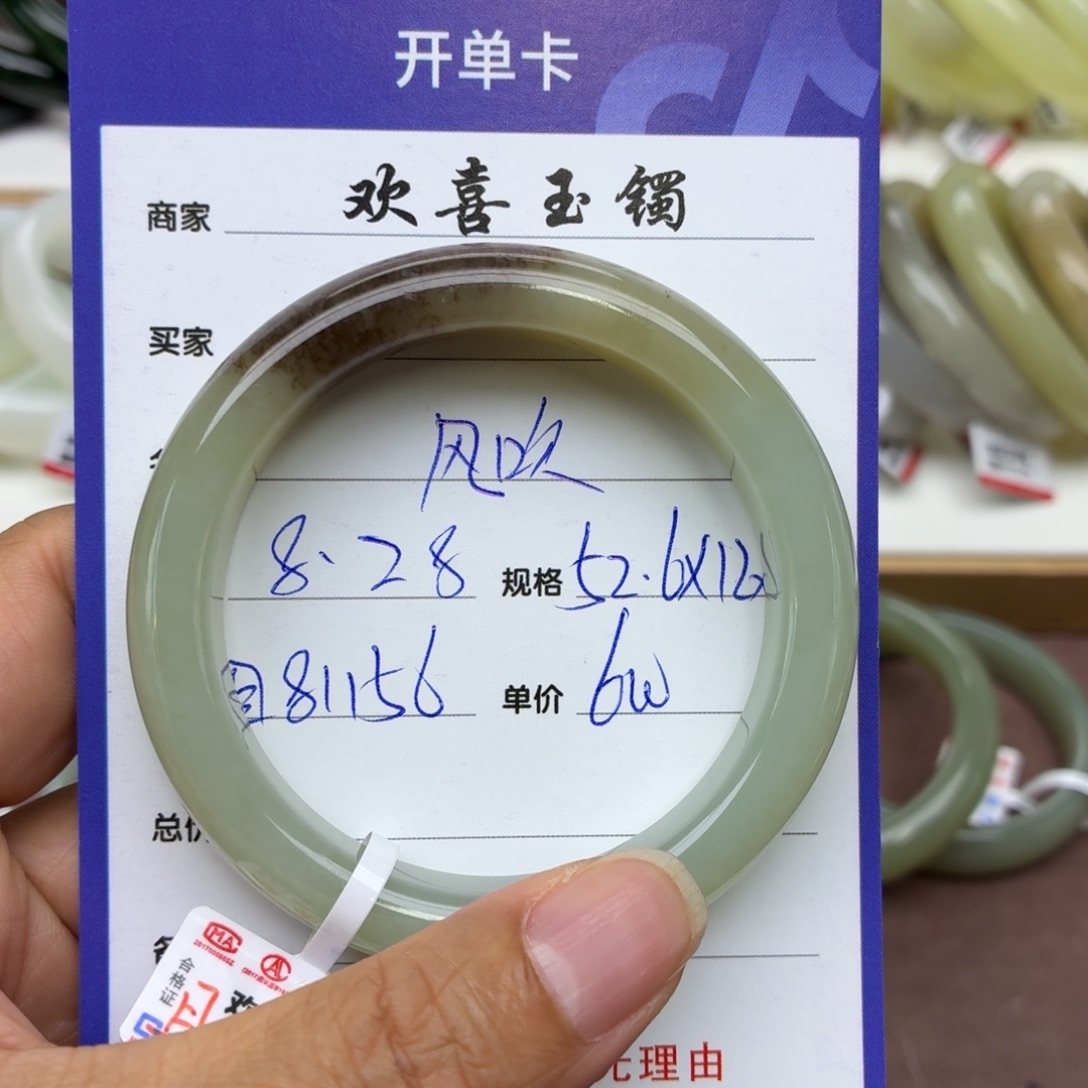 风***散未镶嵌手镯和田玉