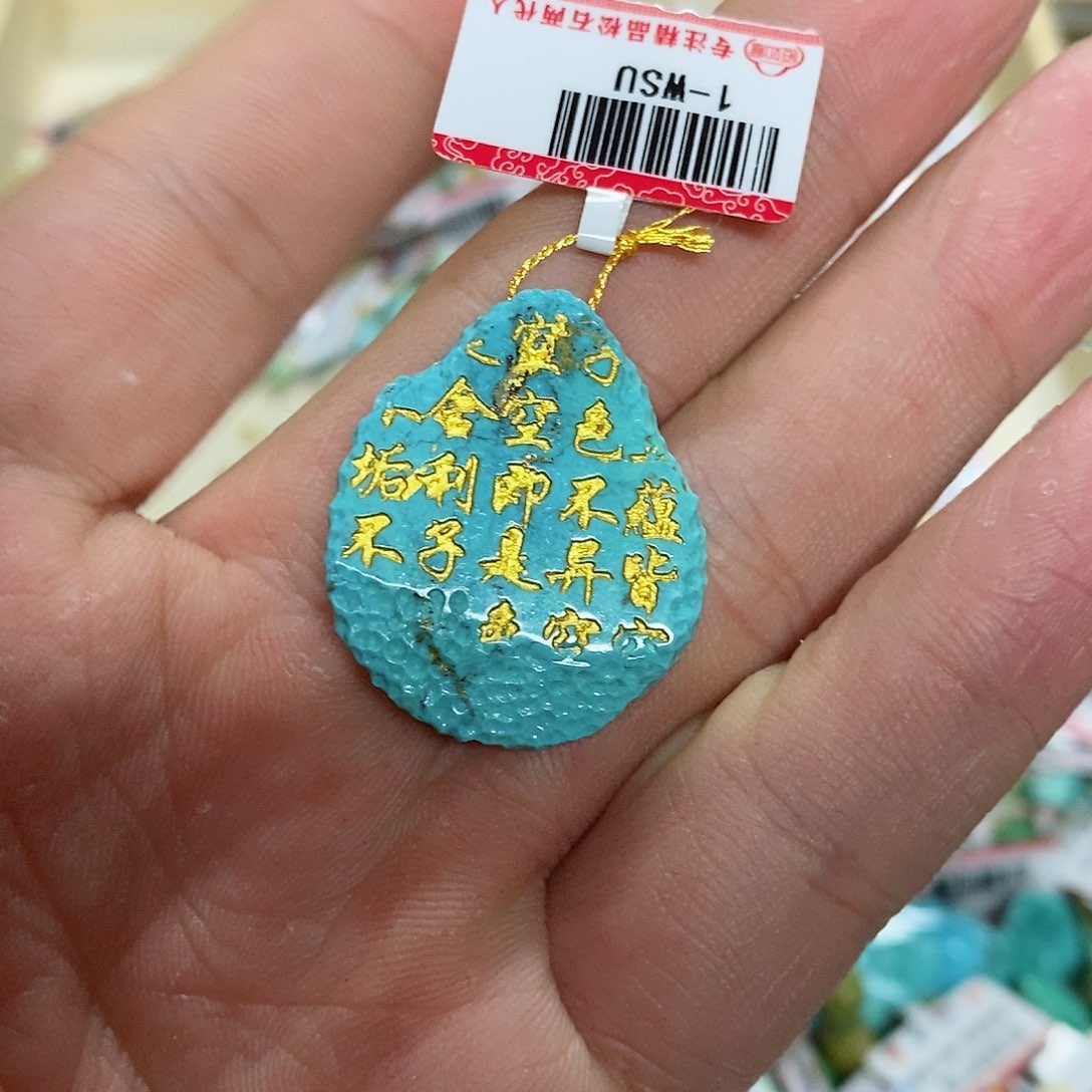 绿松石珠宝奇石未镶嵌