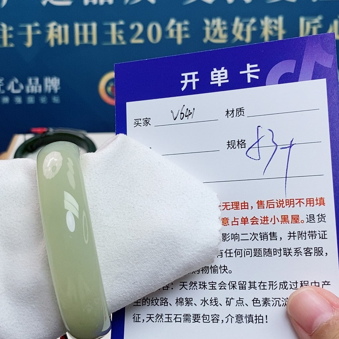 和田玉手镯未镶嵌cs
