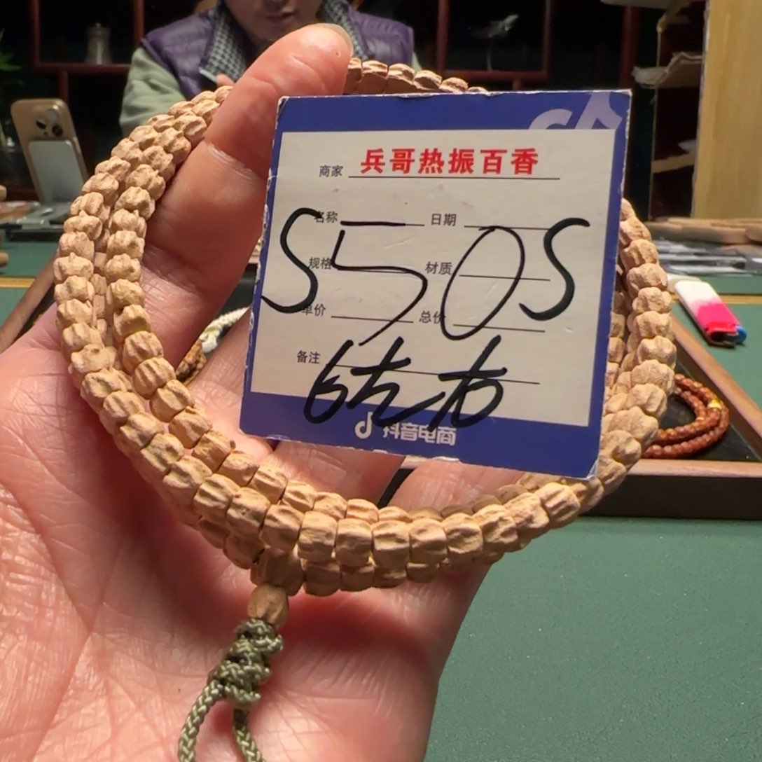 柏香籽/百香籽吊坠