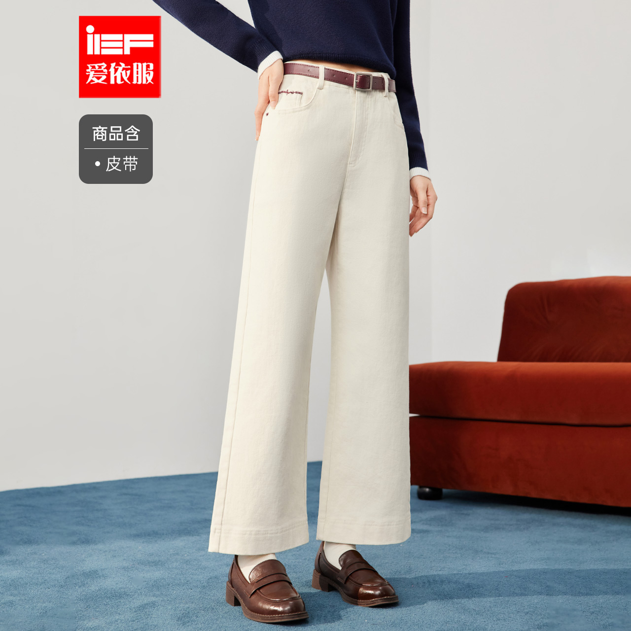 IEF/爱依服2025年秋冬季新款直筒裤