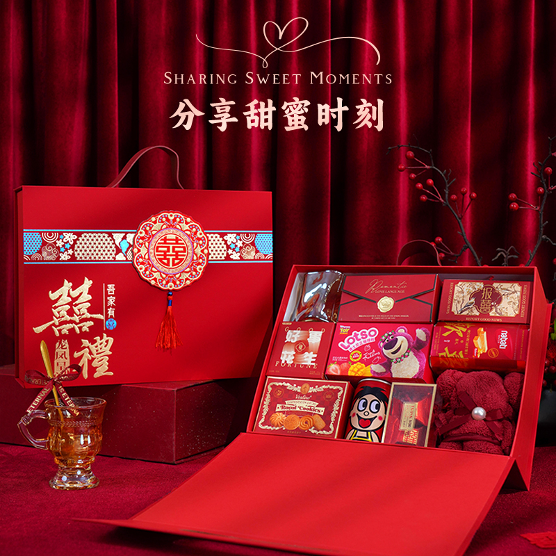 结婚喜糖礼盒成品含糖订婚宴伴手礼送宾客回礼实用中式搭配好套装