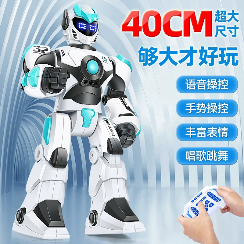  智能机器人遥控语音对话会唱歌编程男孩早教益智儿童玩具礼物