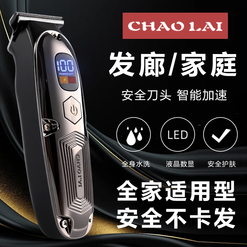 充电式电动推剪理发器大功率电推发廊家用电推剪机剃毛头