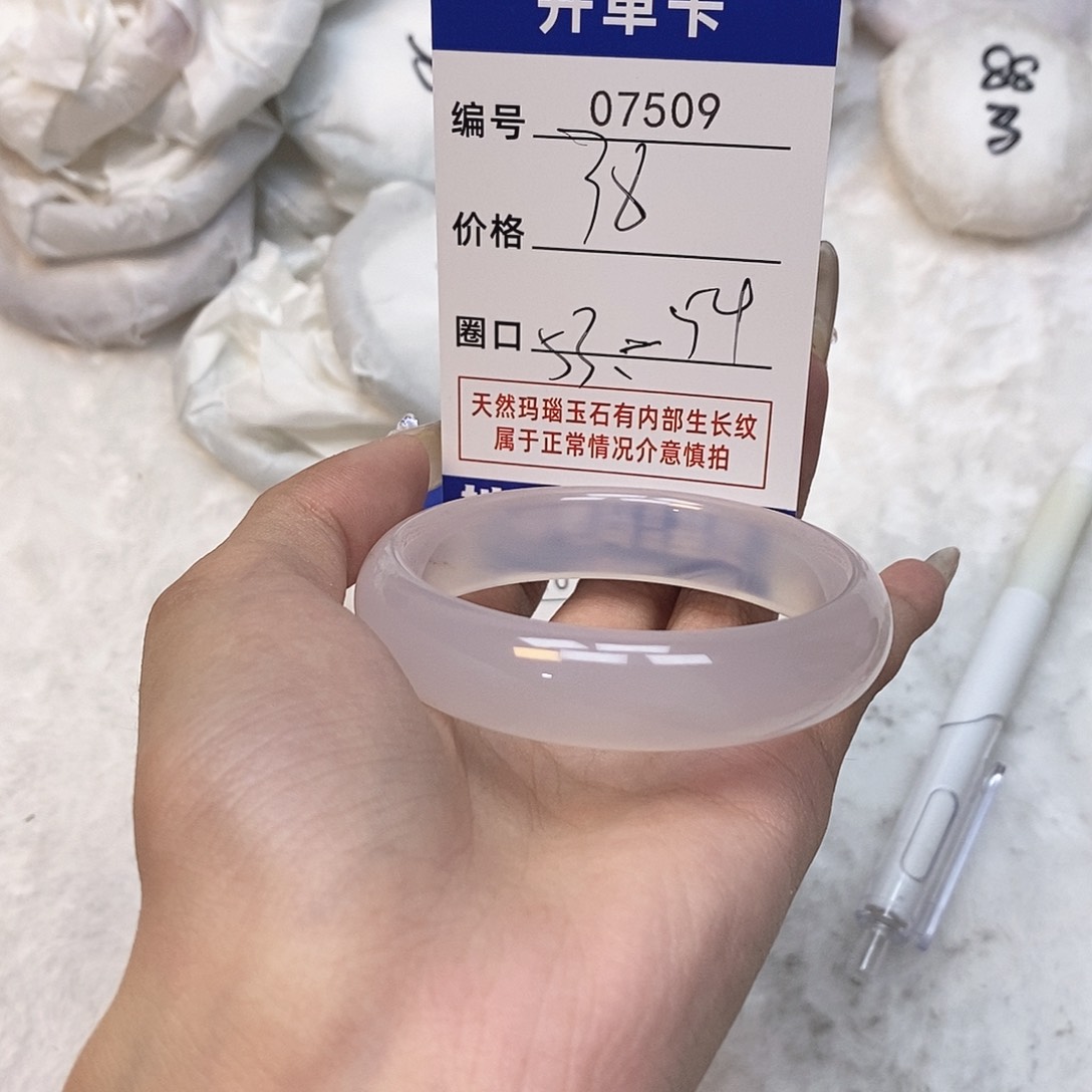 玛瑙/玉髓手镯未镶嵌509