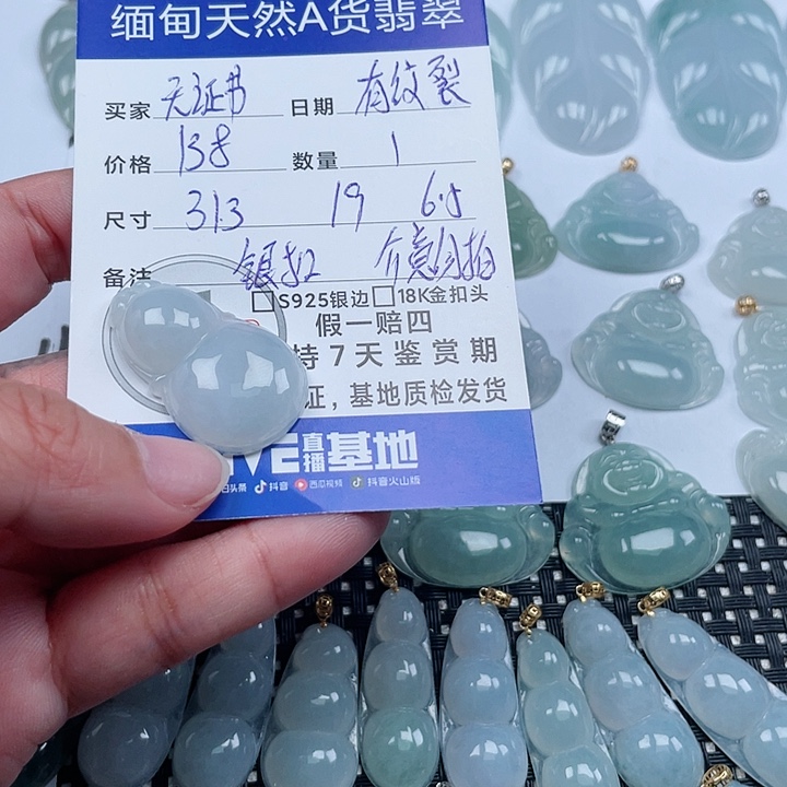 翡翠颈饰未镶嵌天然翡翠吊坠