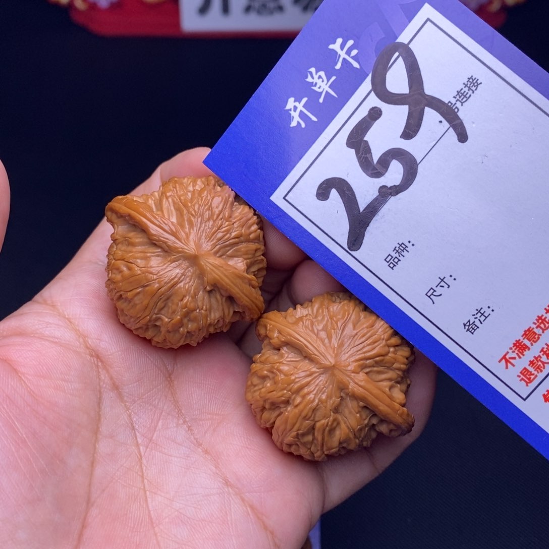 259号链接磨盘3.9尺000000