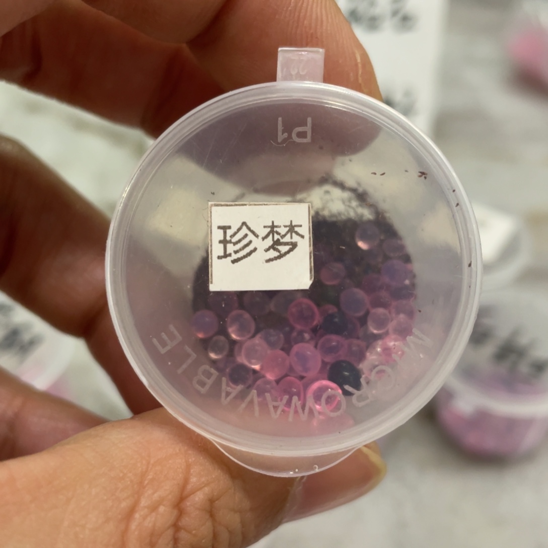 珍梦20粒，好看推荐，好看