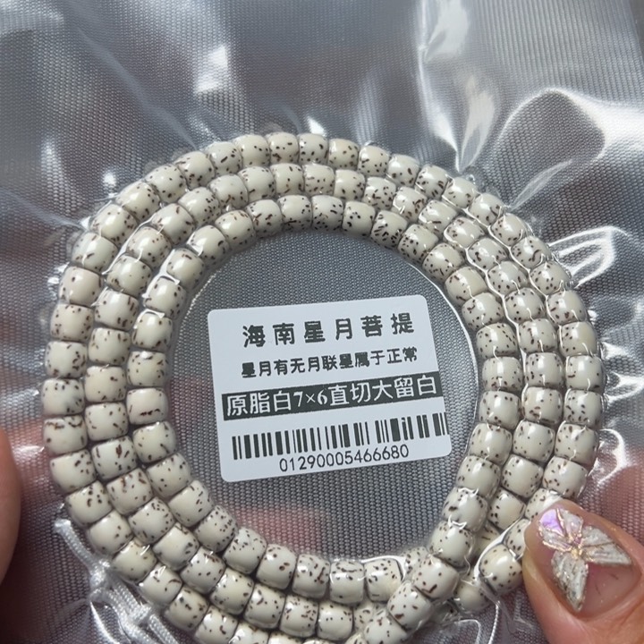 星月菩提手串直切76一物一拍