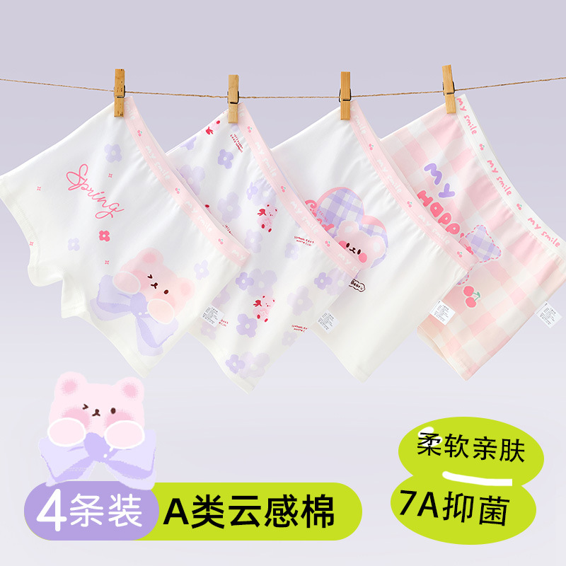 女童内裤秋冬7A儿童抑菌四角精梳棉纯棉发育期宝宝平角底裤高弹力