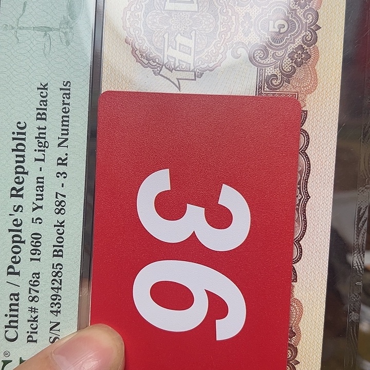 隊***長退市纸币硬币品相如图