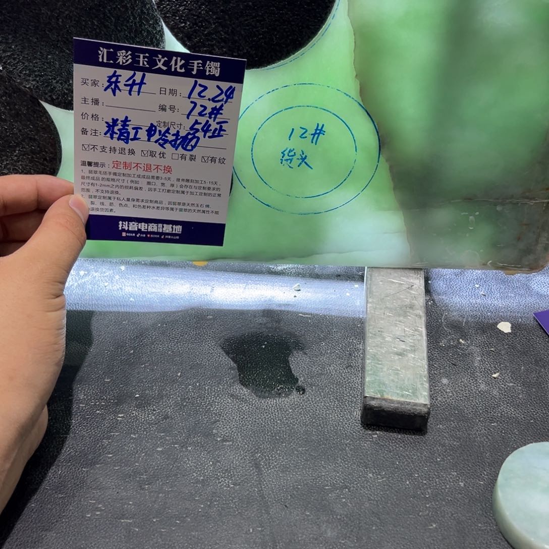 煦***升定制翡翠未镶嵌天然缅甸翡翠a货