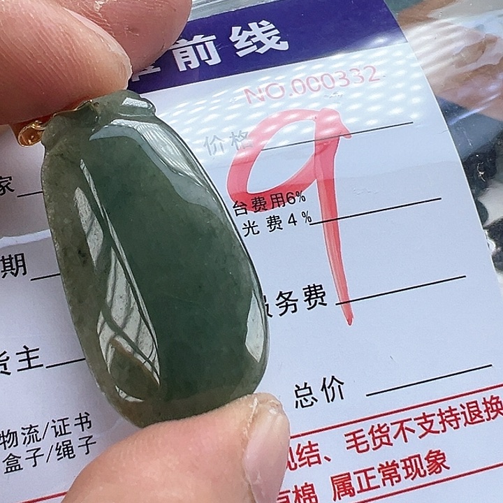 翡翠未镶嵌颈饰缅甸翡翠吊坠