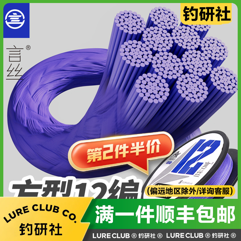言饵言丝方型12编PE线抗拧麻花抗炸线路亚主线细线径大力马鱼线