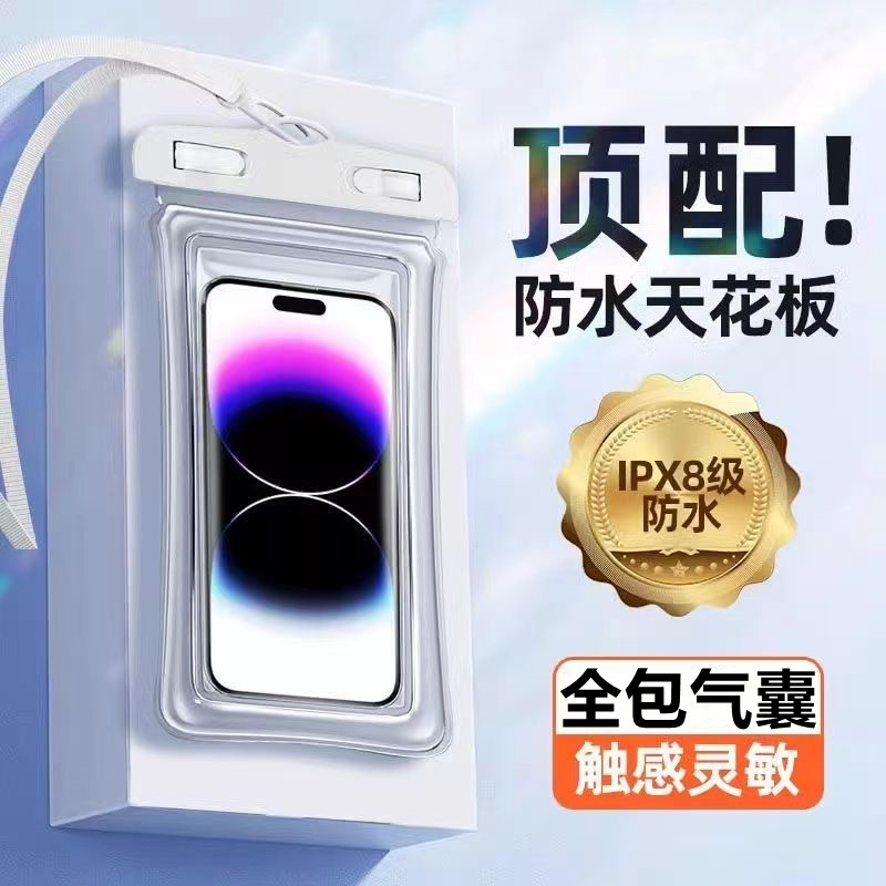 手机防水袋可触屏防水袋手机可触屏保护套户外游泳漂流密封袋
