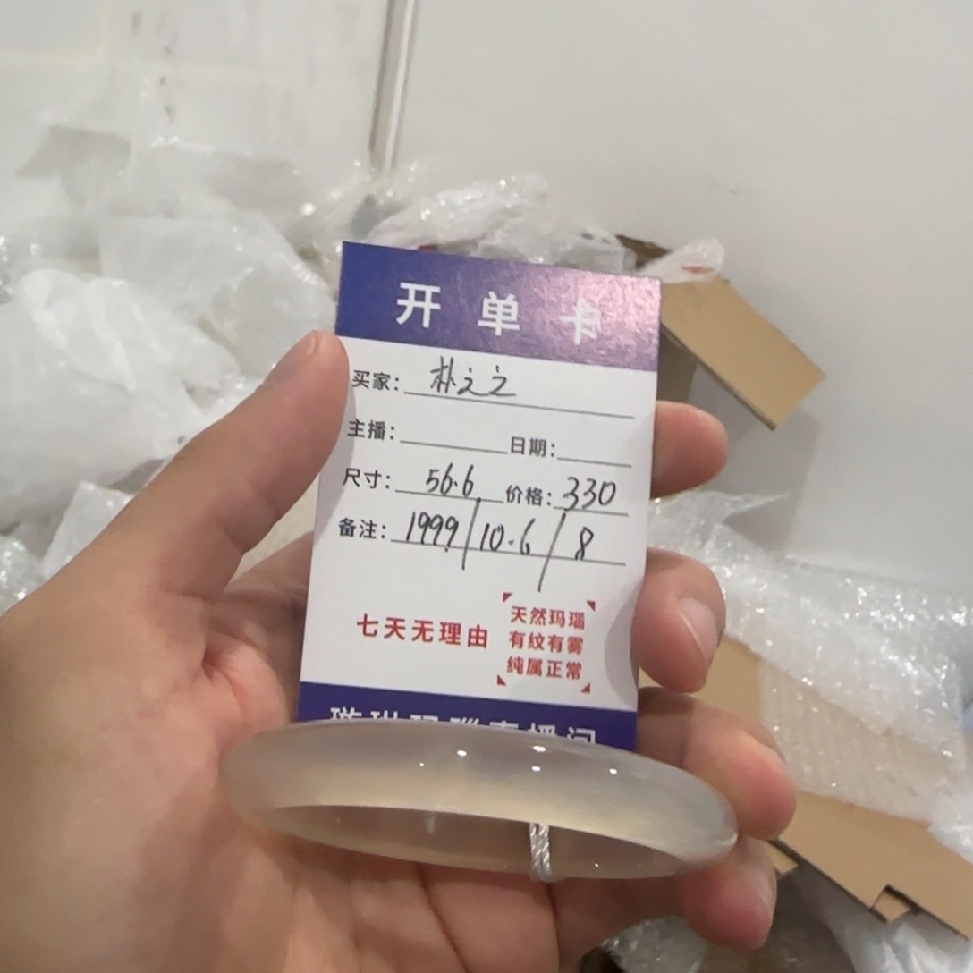 玛瑙/玉髓合金手镯1999