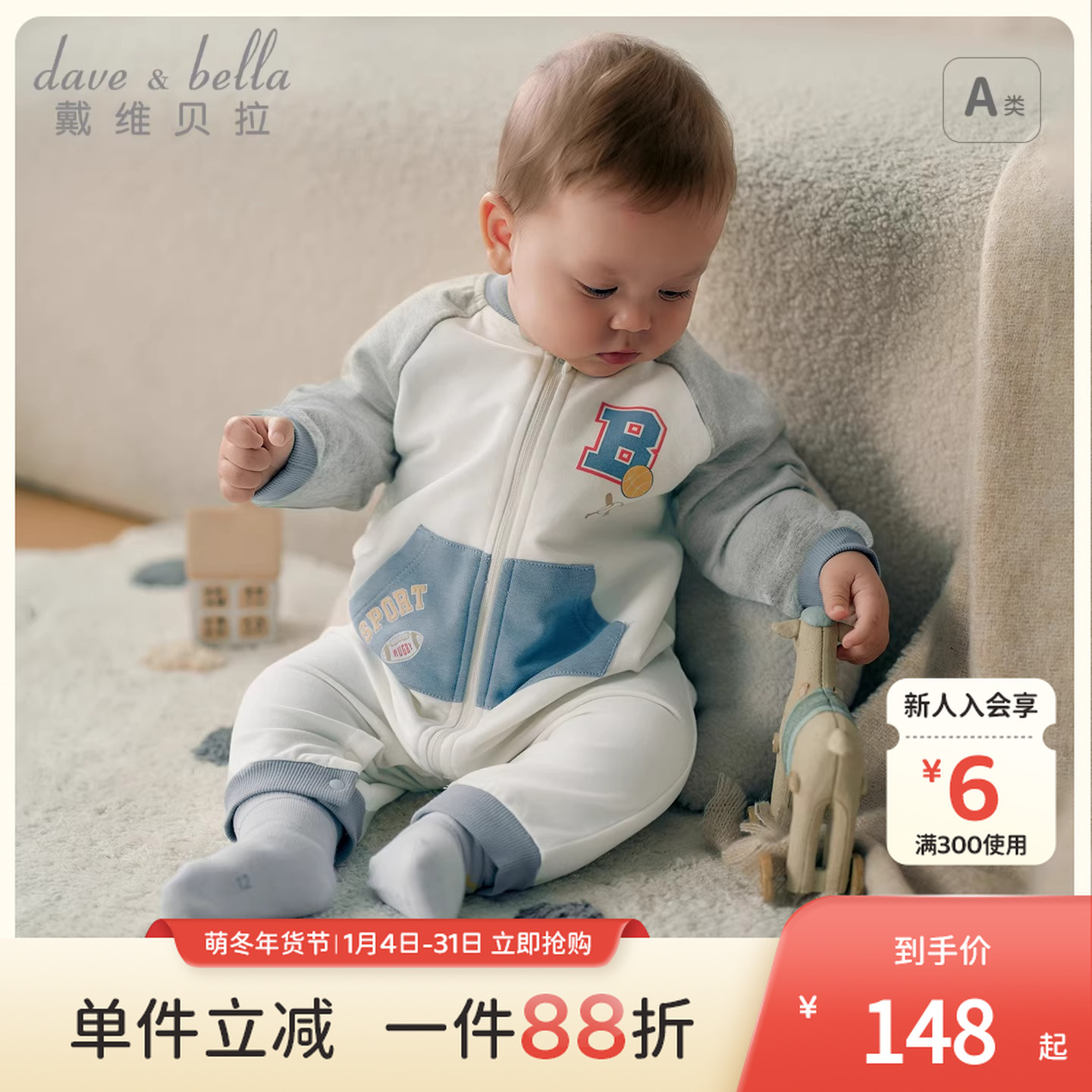 戴维贝拉新生儿爬服2025男宝宝新款运动风连体衣婴儿包屁衣秋装