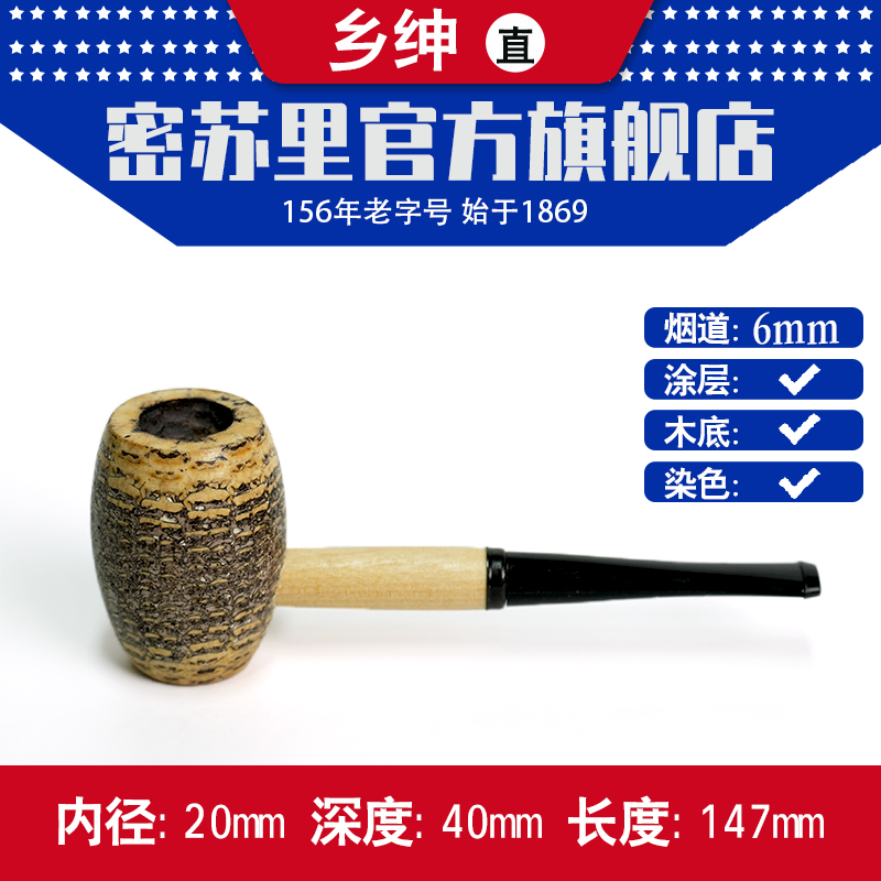 【乡绅】美国MissouriMeerschaum烟斗密苏里玉米芯烟斗玉米斗
