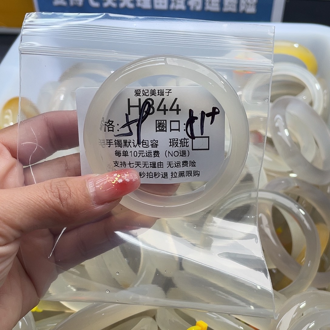 半***赋玛瑙/玉髓未镶嵌手镯344