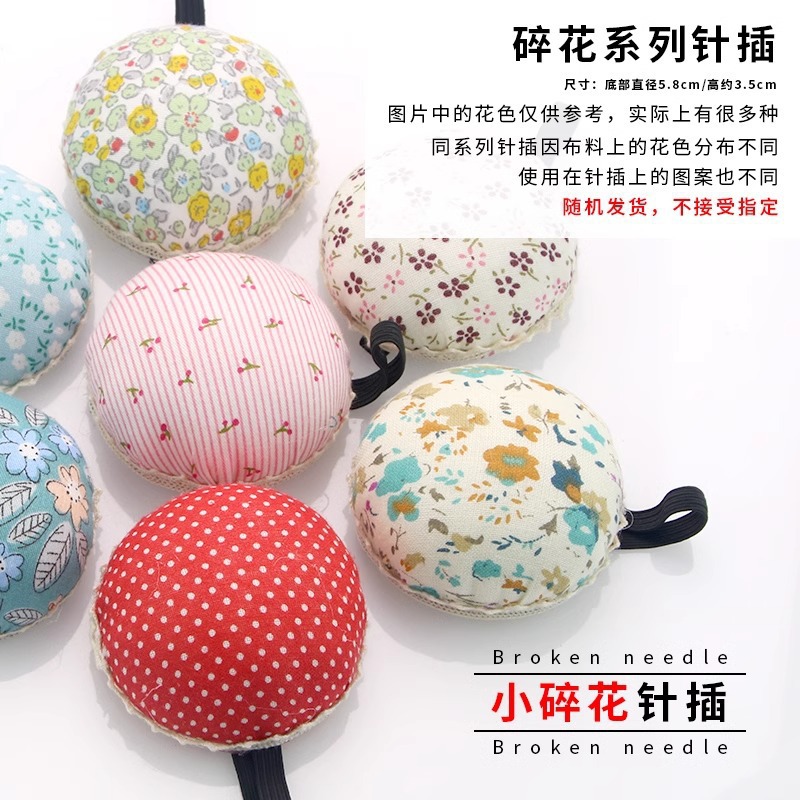 插包针插头可佩戴针包针座扎针包有带子款珠针包防掉