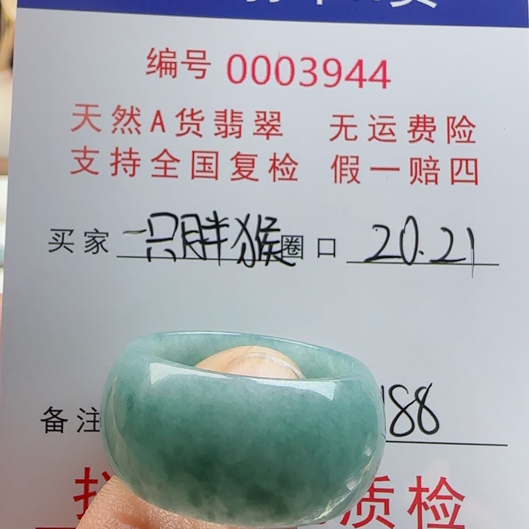 【闪购商品】翡翠戒指未镶嵌?****。戒指