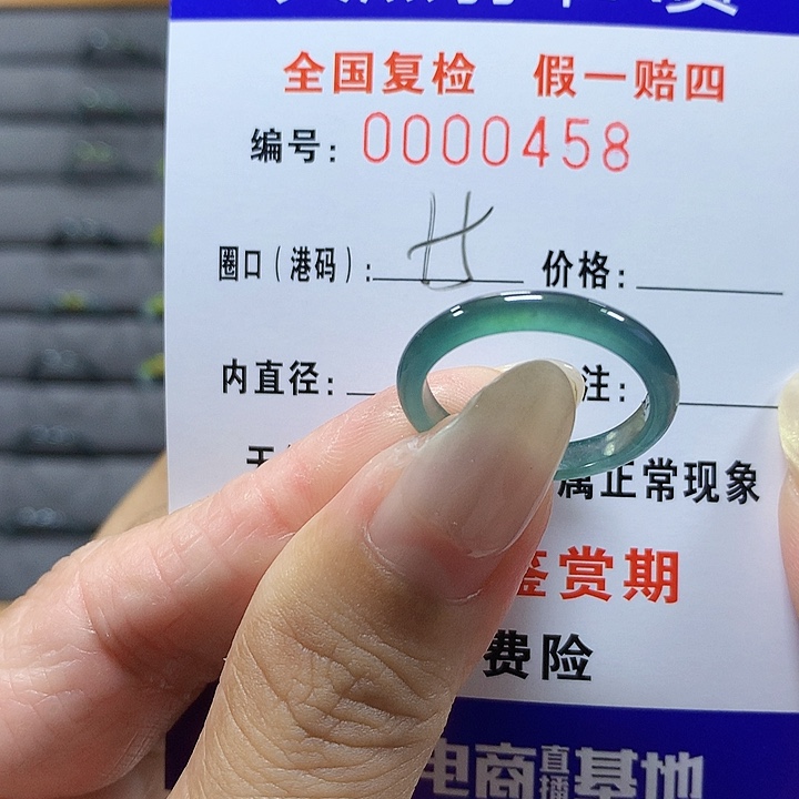 翡翠未镶嵌戒圈0458