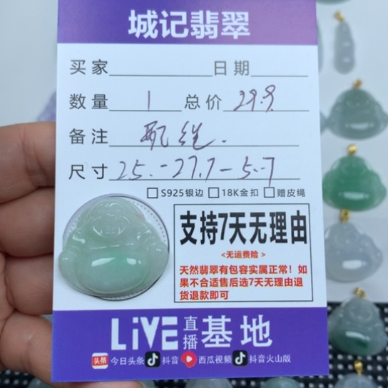 翡翠未镶嵌颈饰天然