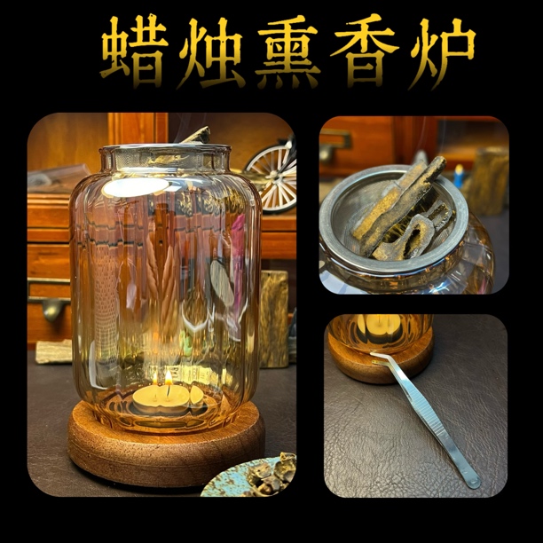 家用蜡烛熏香炉10个蜡烛奇楠沉香香料香薰复古隔火蜡烛熏香灯中式